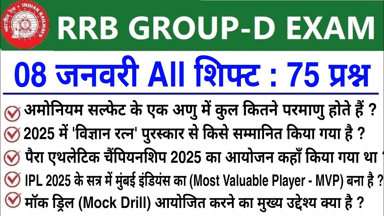 RRB Group D Review All Shift 8 January 2025 | RRB  Group D Exam Analysis today|RRB Group D Review 