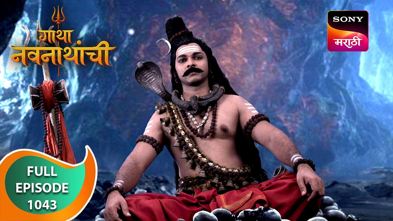 Gatha Navnathanchi - गाथा नवनाथांची - Ep 1043 - Full Episode - 27 Aug 2024