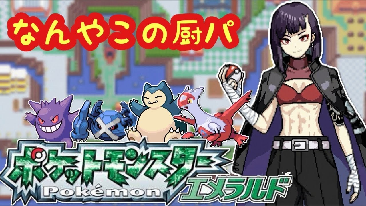 【#ポケモン】～朝活雑談バトルタワー1000連勝目指す～【#ポケモンエメラルド】