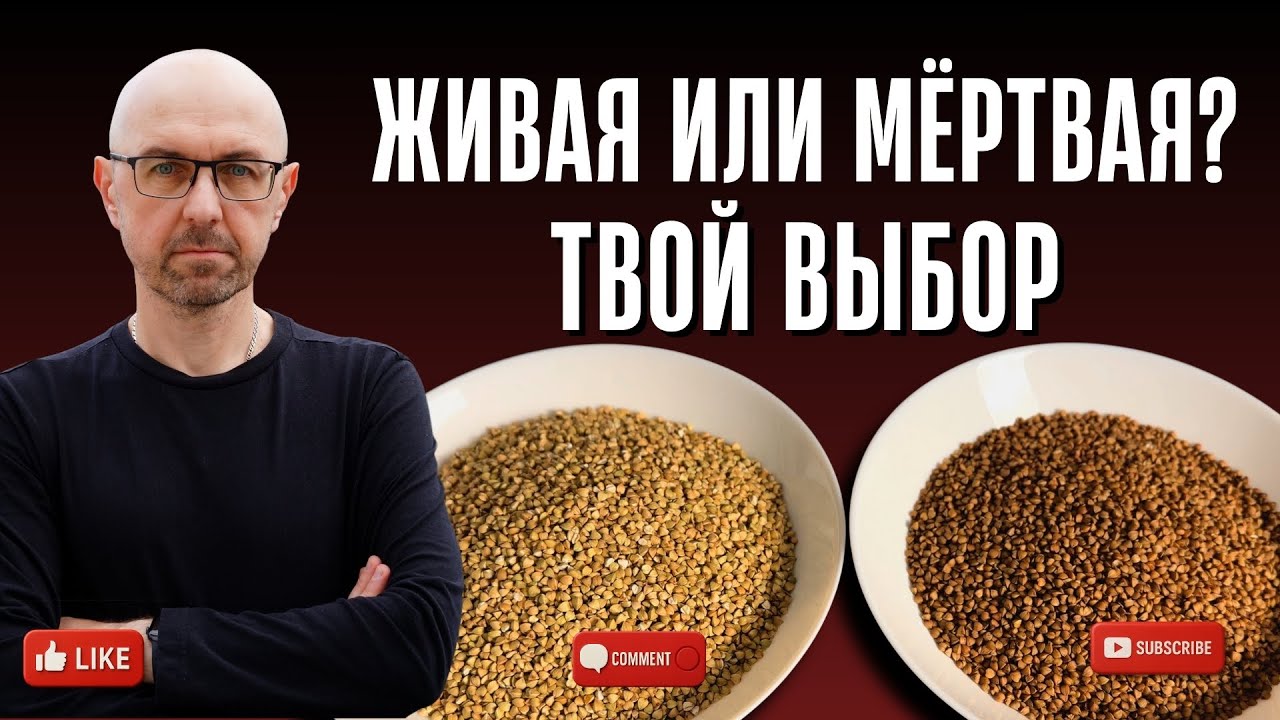 Почему Зеленая Гречка полезнее коричневой? Залог здоровья Ваших сосудов. [Честный разбор]