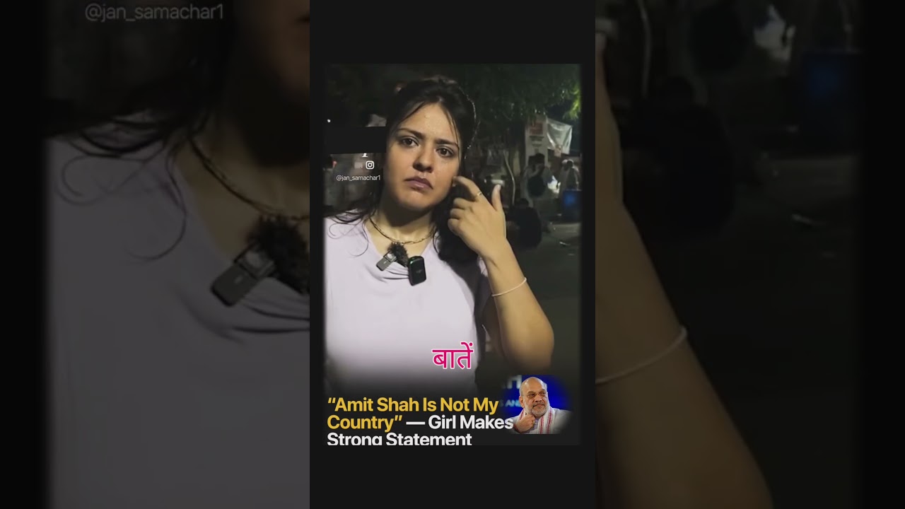 👉🧐Amit Shah and BJP is not our country!#shorts