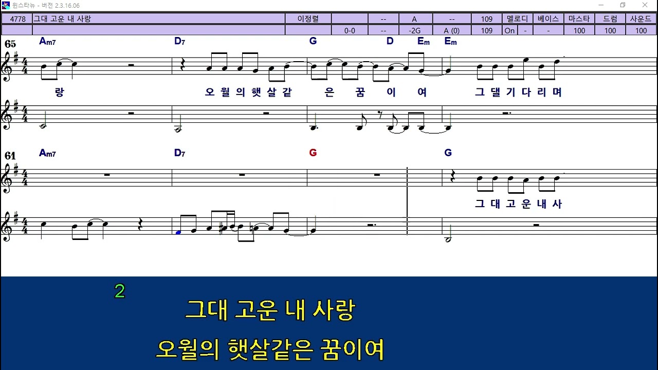 533 그대 고운 내 사랑 My beautiful love for C, low basic guitar