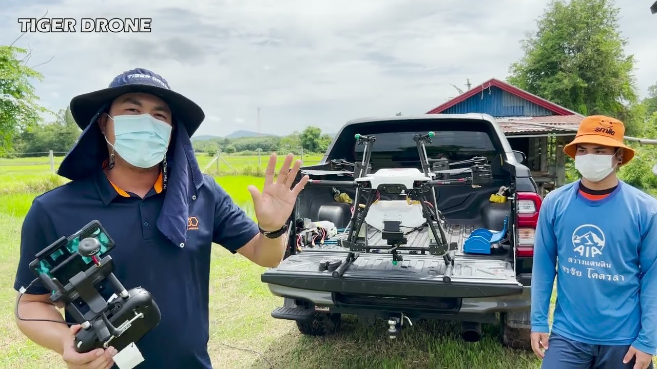 ส่งมอบ TIGERDRONE 