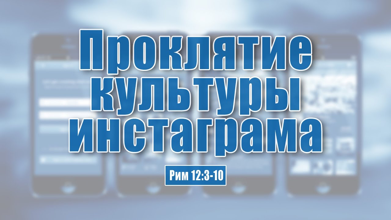 Проповедь: 