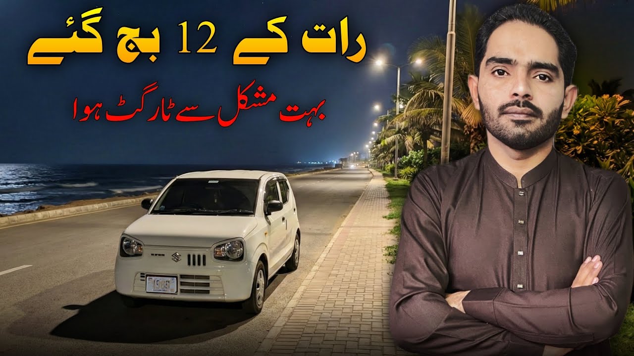 Raat Ke 12 Baj Gaye Target Karna Mushkil Ho Gaya