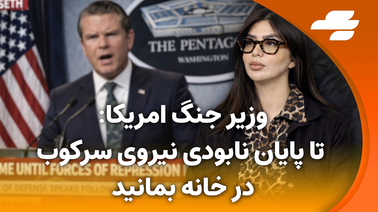ترامپ: رهبری مجتبی را قبول ندارم و تعیین رهبری آینده ایران باید با دخالت من باشد!