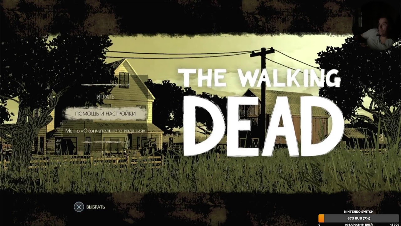 Сюжетное прохождение  The Walking Dead: The Telltale Definitive Series PlayStation 4