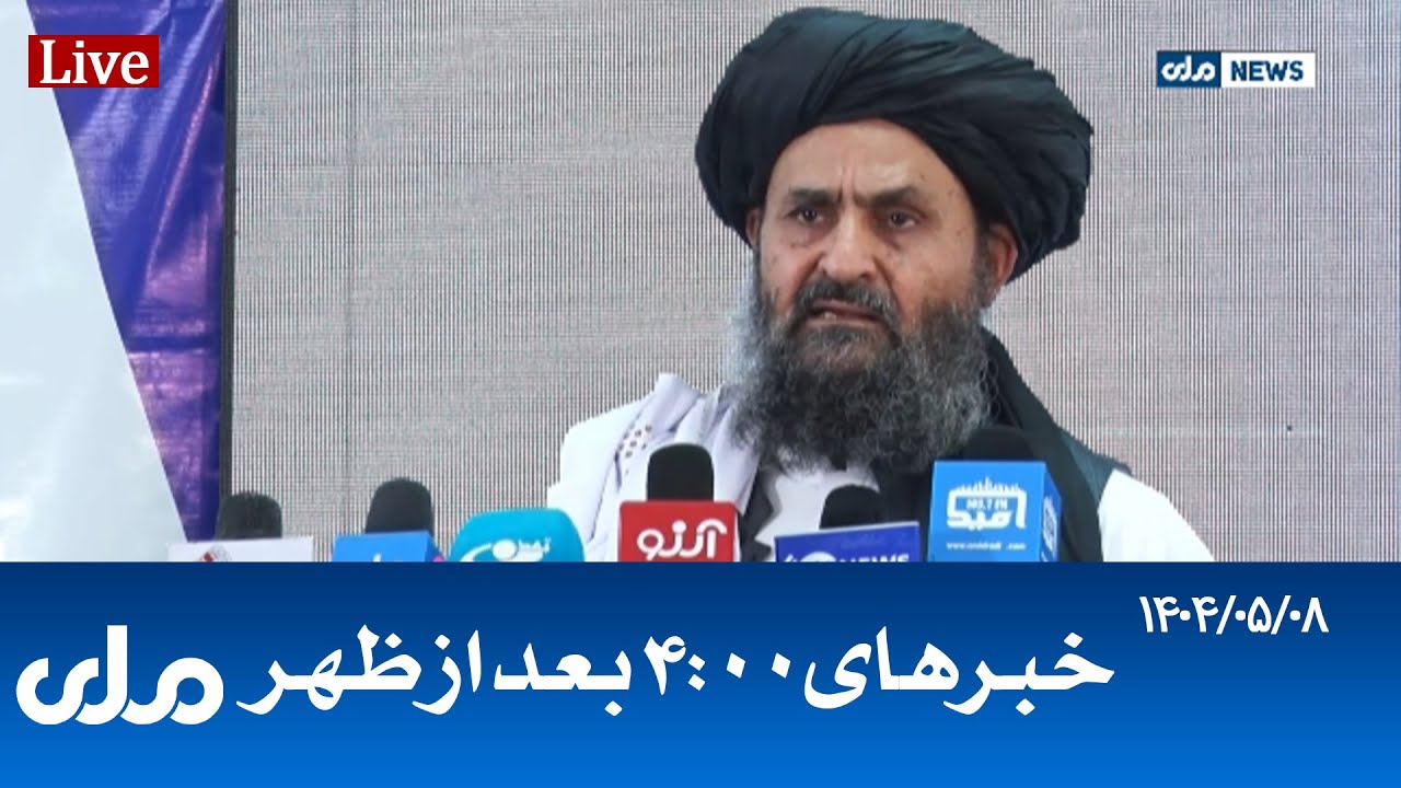 RTA Pashto News | د ماښام اوو بجو خبرونه