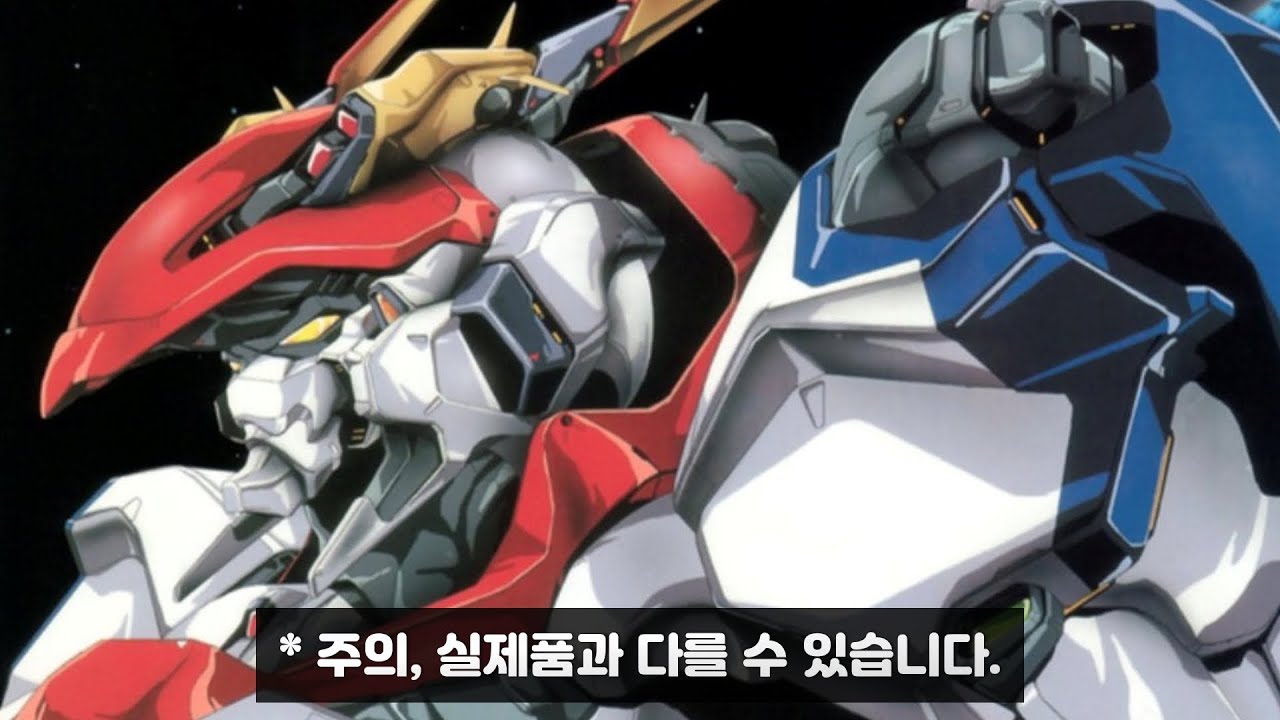 역대급 전설의 오프닝 갑오브갑 로봇