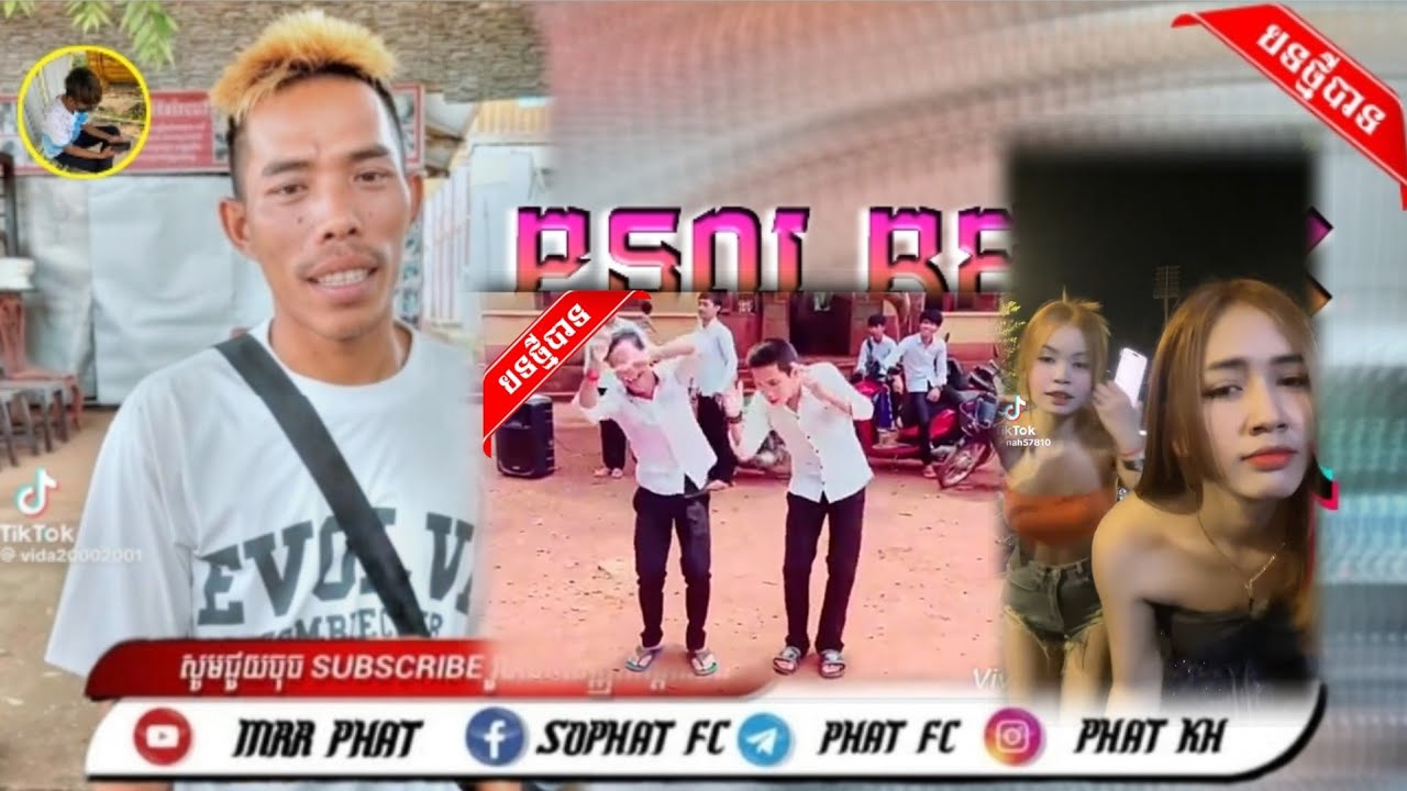 🔴បទកំពុងល្បីក្នុងTik Tok💥🥁Remix2025,New Song🔥(PSN,Remix)💥🎉 បទញាក់ថ្មីៗ,💯 🎬EDIT BY MRR PHAT🎶