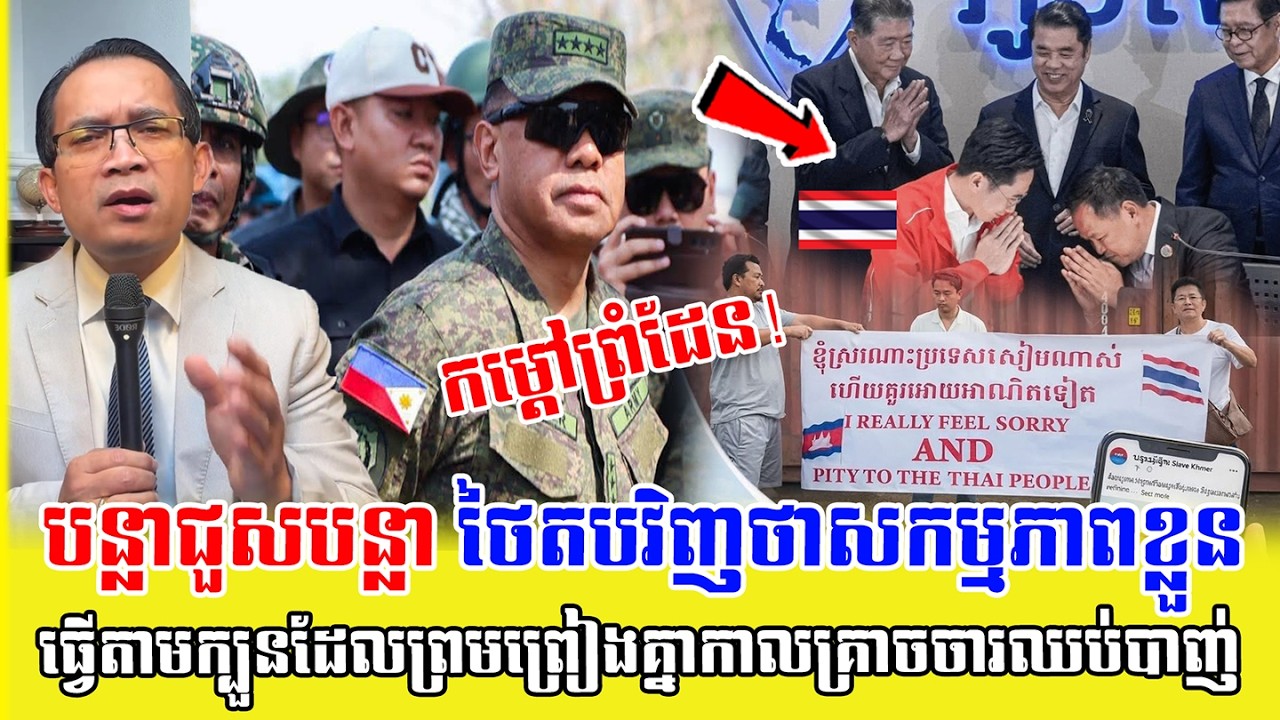 ❤️14/02/2026 |​ Mr. Muong Nareth Live Talk Show | Khmer News | RM TV NEWS