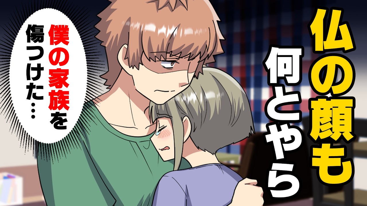 【漫画】「ガキの騒音を止めろ！」ほぼ無音の騒音に”子連れ”だからと嫌がらせしてくる隣人に妻が怯えきっていた。→「そこにいるじゃないか！！」傷つけた罪を裁く時だ...