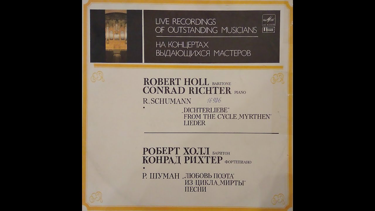 ROBERT HOLL. CONRAD RICHTER. R.SCHUMANN. РОБЕРТ ХОЛЛ. КОНРАД РИХТЕР. Р.ШУМАН. Vinyl. Пластинка
