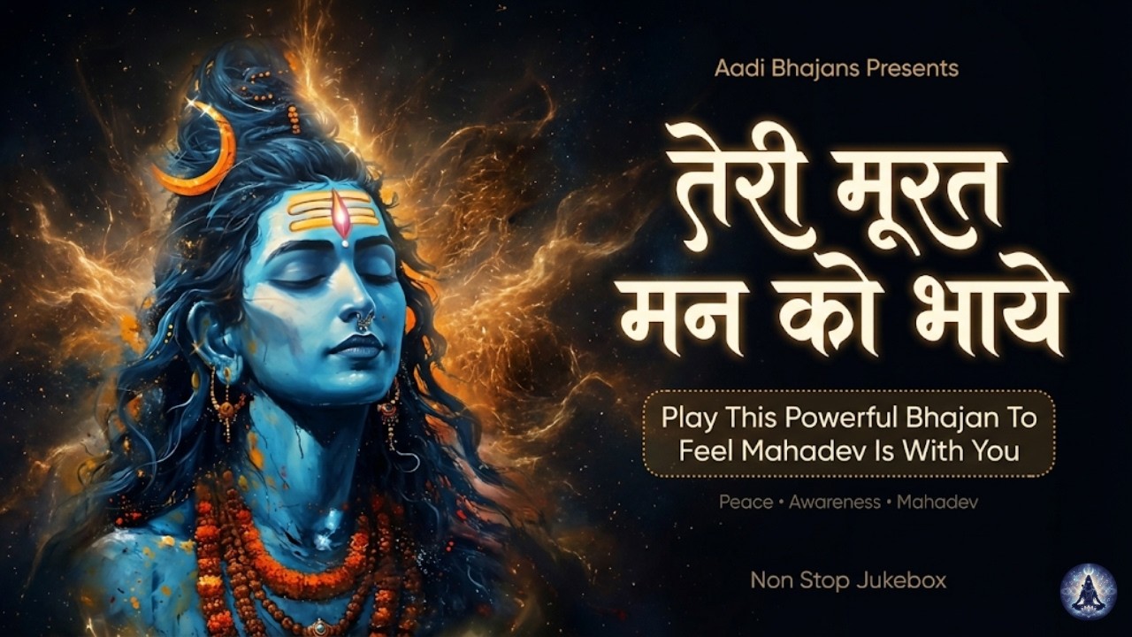 तेरी मूरत मन को भाये 💙 Teri Murat Mann Ko Bhaaye | Beautiful Shiv Bhajan | Peace of Mind #mahadev