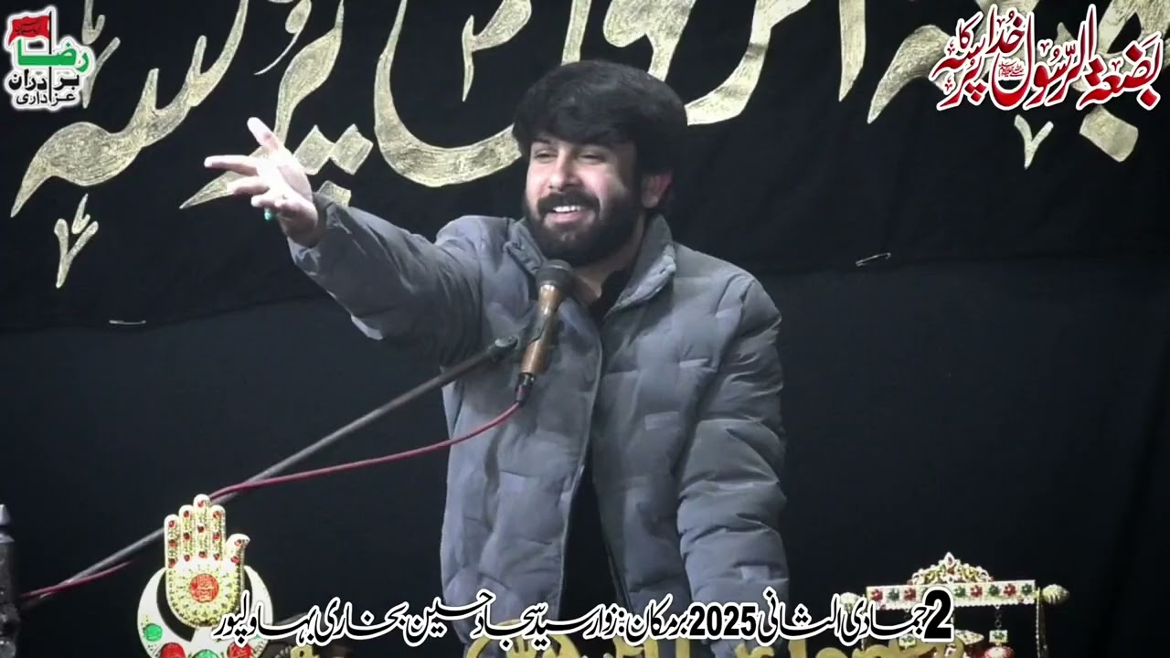 Zakir Qamar Abbas Kharel || 2 Jamati Ul Sani 2025 H# Zawar Syed Sajjad Hussain Bukhari (Late)