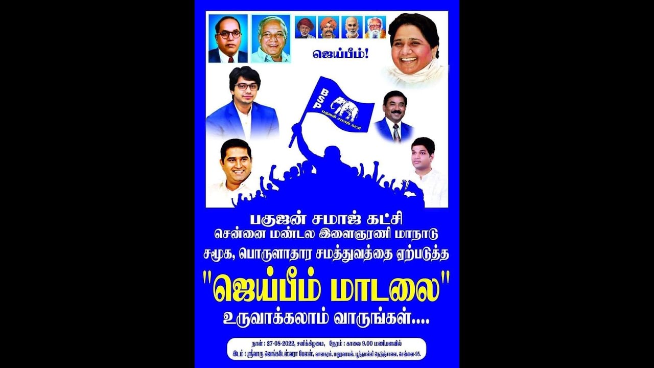 Jaibhim model | landless indians | Behenji Mayawati |Akash annand |K.Armstrong |Bahujan TV|bspItwing