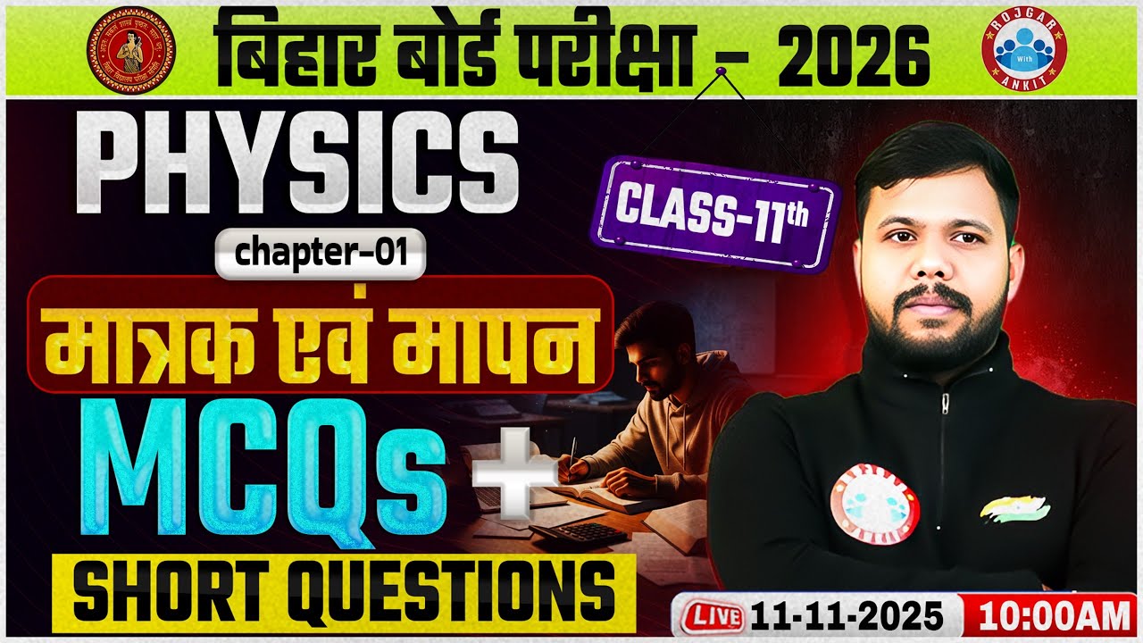Bihar Board Class 11 Physics Chapter 1 Units and Measurement | 11th Physics MCQs & Short Answer