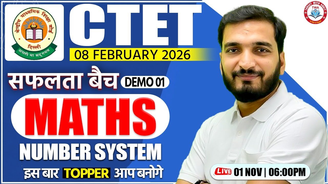 CTET FEB 2026 : Maths | CTET Level 1 & 2 Maths, Maths Demo #1, सफलता बैच, Maths By Gyanendra Sir