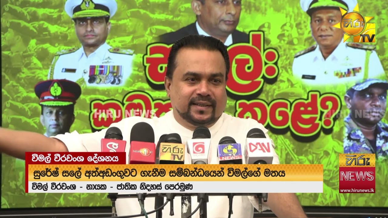 ''ඊළඟට අත්අඩංගුවට ගන්නේ ගෝඨාභයව