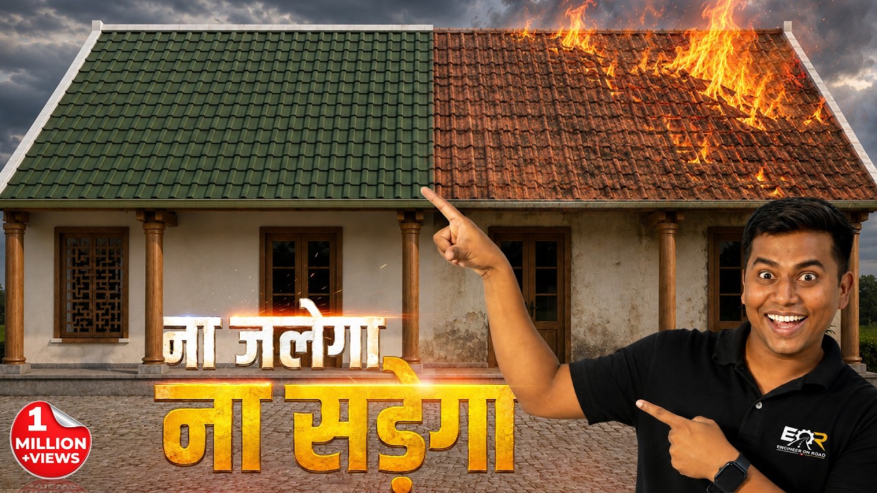 छत पर लगाते ही, जबर्दस्त दिखेगा ✅| Stone Coated Roofing Tiles, PVC Flat Panels & SPC Flooring |