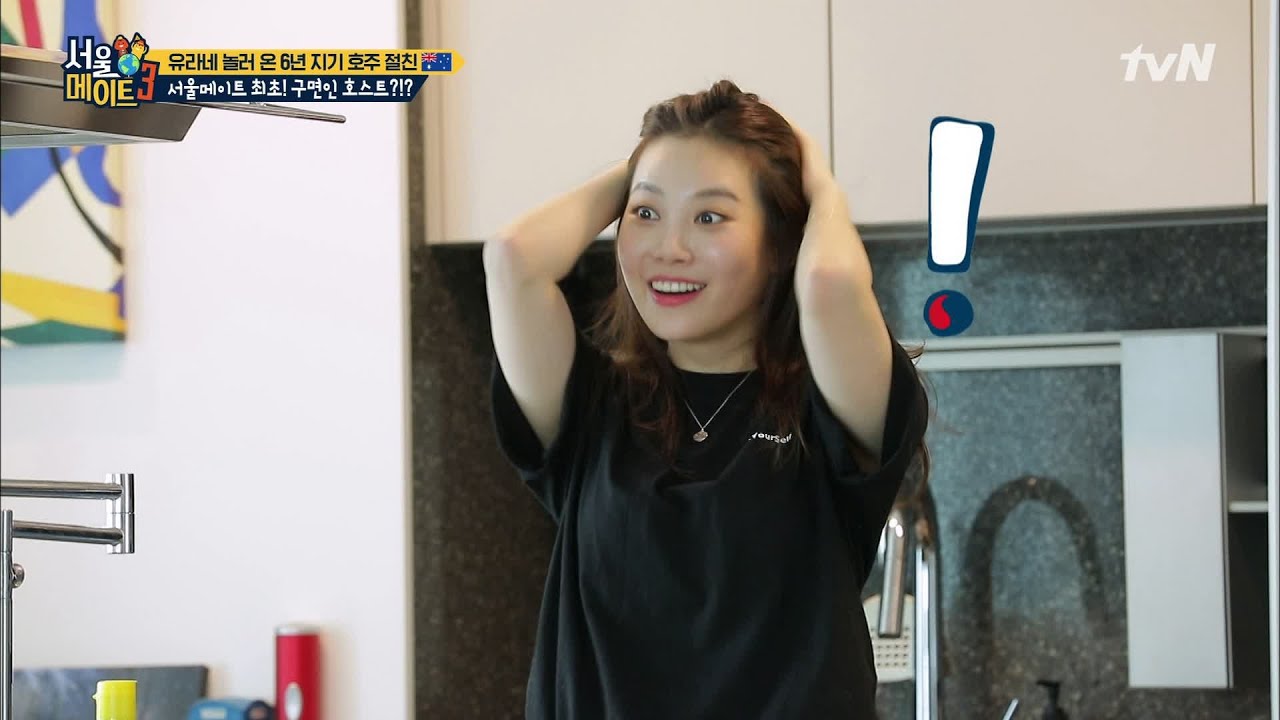 유라와 메이트의 깊은(?) 인연♡  ft. 김치볶음밥 소생술 시전 | 서울메이트3 seoulmate3 190812 EP.7