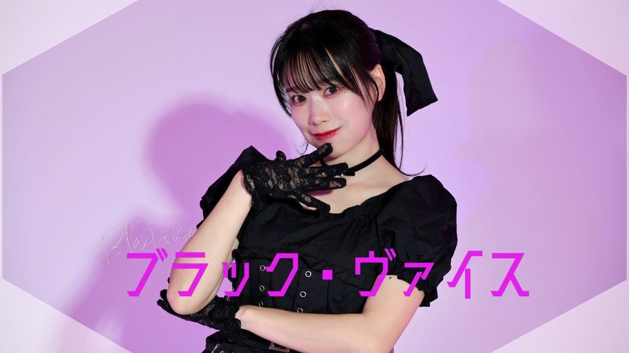 【えてろ誕】ブラック・ヴァイス　踊ってみた【くるん。】