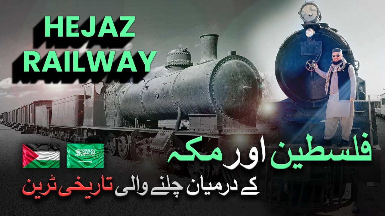 Palestine and Makkah Kay Darmian Chalnay Wali Tareekhi Train | Hejaz Railway | Mufti Abdul Wahab