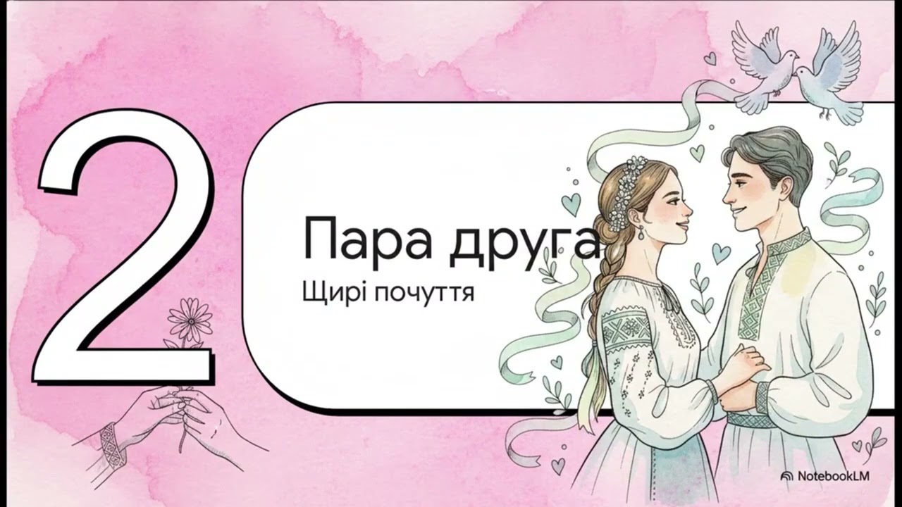 Михайло Старицький «За двома зайцями». Характеристика дійових осіб. Засоби гумору та сатири в п’єсі