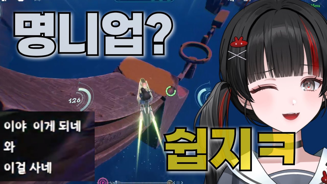 [명조] 나 바이크 감각이 진짜 좋다니까?? (꺼드럭)