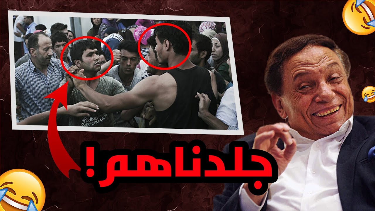 قصتي | هجمو علينا جماعه وجلدناهم 😂