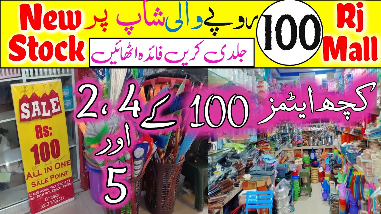 Rj Mall 100 Rs Shop-Household Items,Plastic,Melamine Crockery & Smart Gadgets