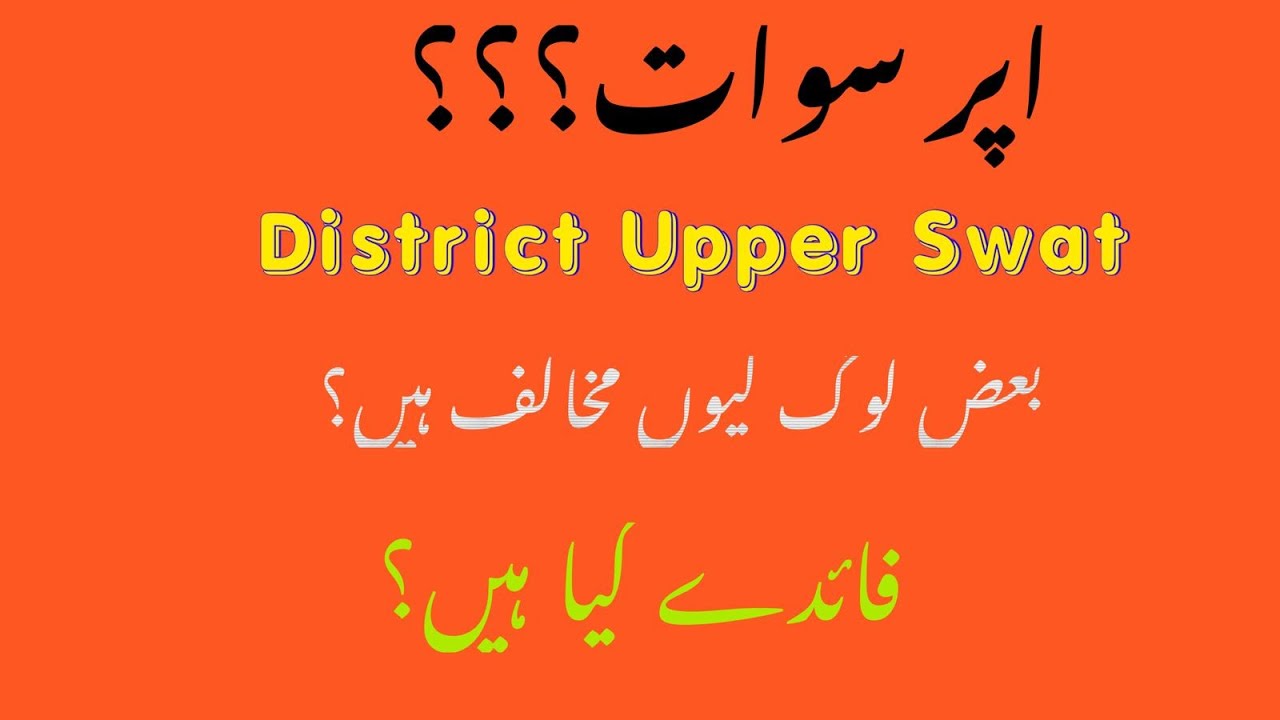 Bifurcation of Swat into upper Swat and lower Swat|| #UpperSwat