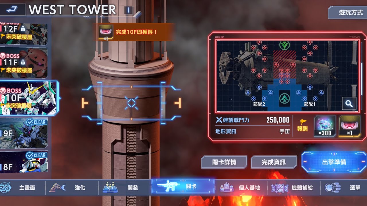 G世代永恆[世代之塔10層]