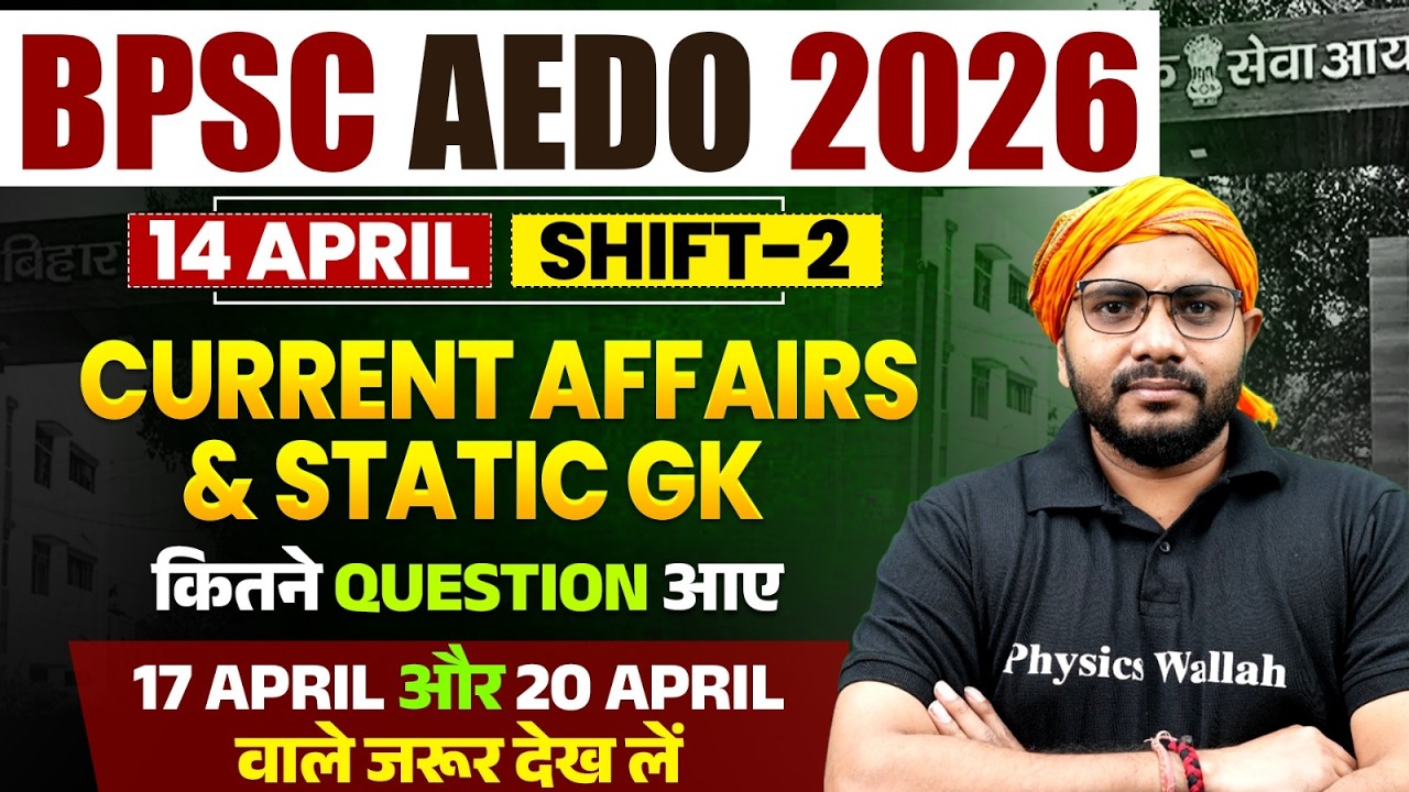 BPSC AEDO Exam Analysis 2026 | BPSC AEDO Static GK & Current Affairs Analysis | AEDO Paper Analysis