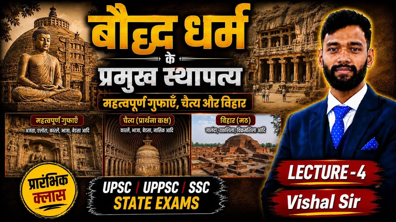 Lec-28 | बौद्ध स्थापत्य | प्रमुख गुफाएँ | स्तूप–चैत्य–विहार | Important Facts | Vishal Sir