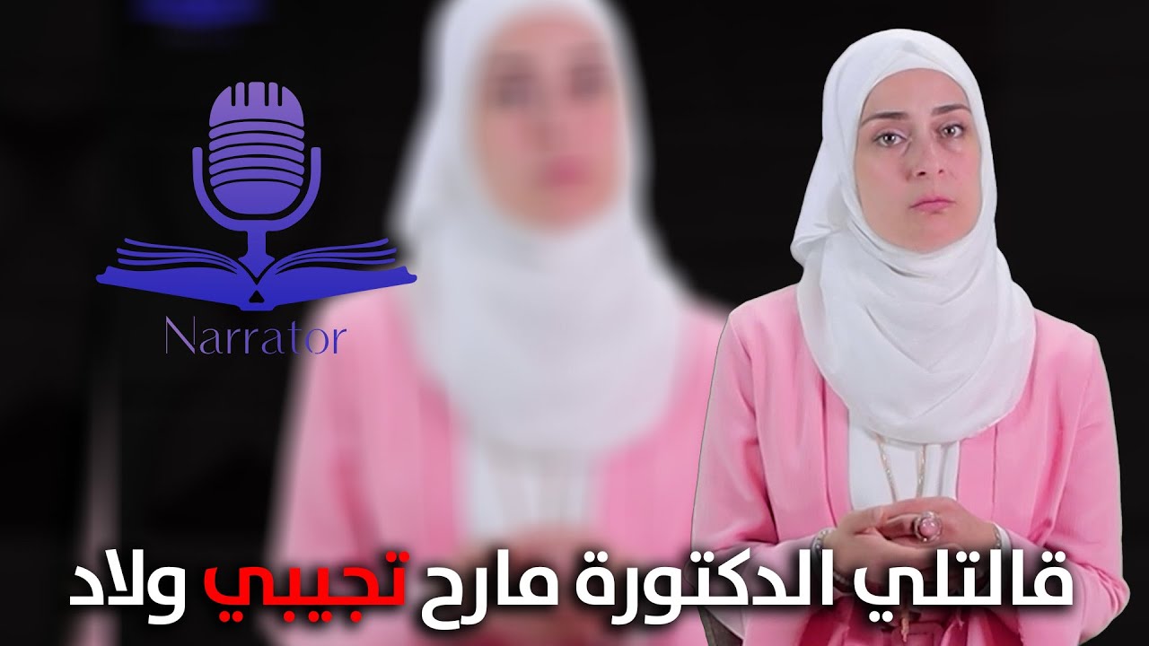 طلقــــ..ني لاني ماعم اقدر جبلو ولاد !!💔💔