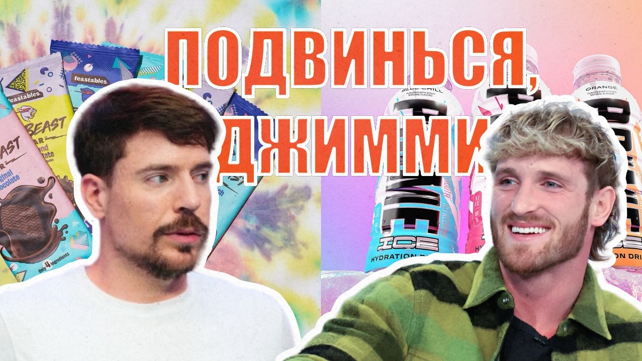 MrBeast НЕ САМЫЙ ИЗВЕСТНЫЙ ЮТУБЕР?