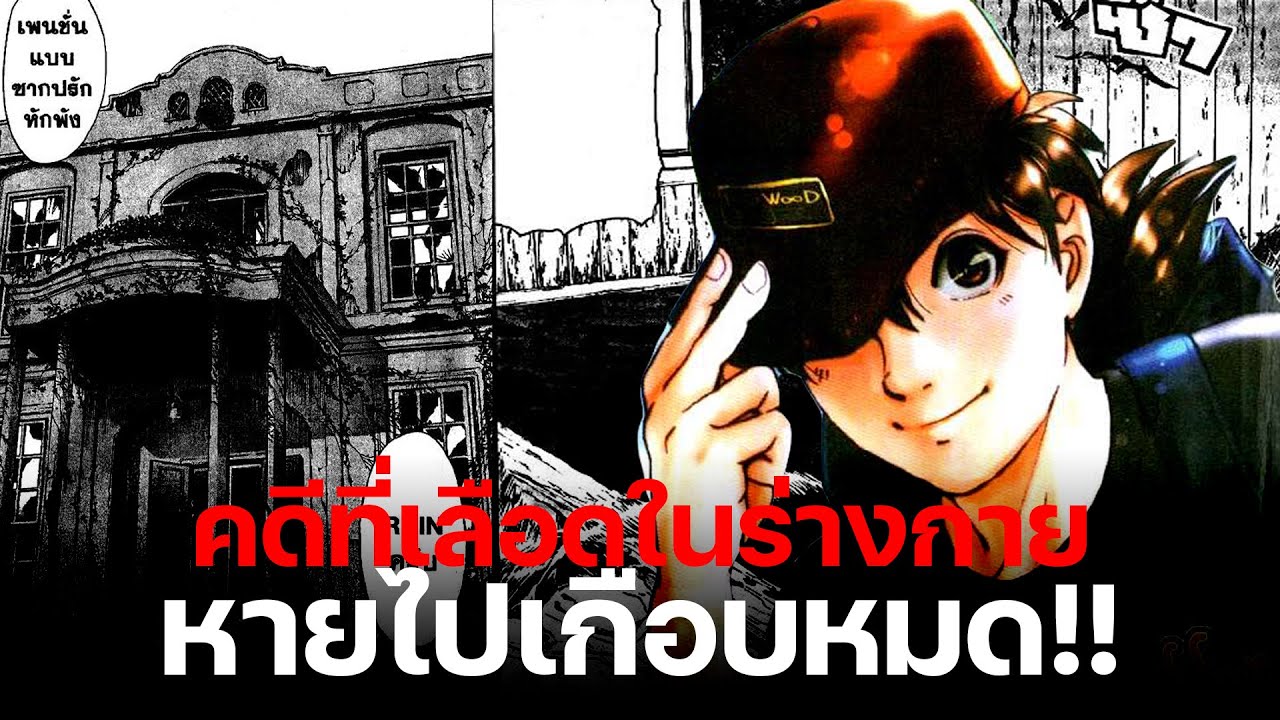 เลือดในร่างกายศพหายไปแทบหมด!!? | คดีฆาตกรรมตำนานผีดูดเลือด ตอนแรก - Kindaichi