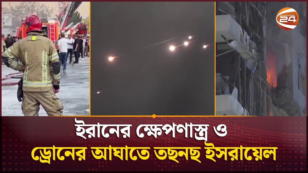 ইসরায়েলে ব্যাপক ধ্বংসযজ্ঞ; মোট নিহতের সংখ্যা প্রকাশ করলো আইডিএফ | Iran Attack | Israel
