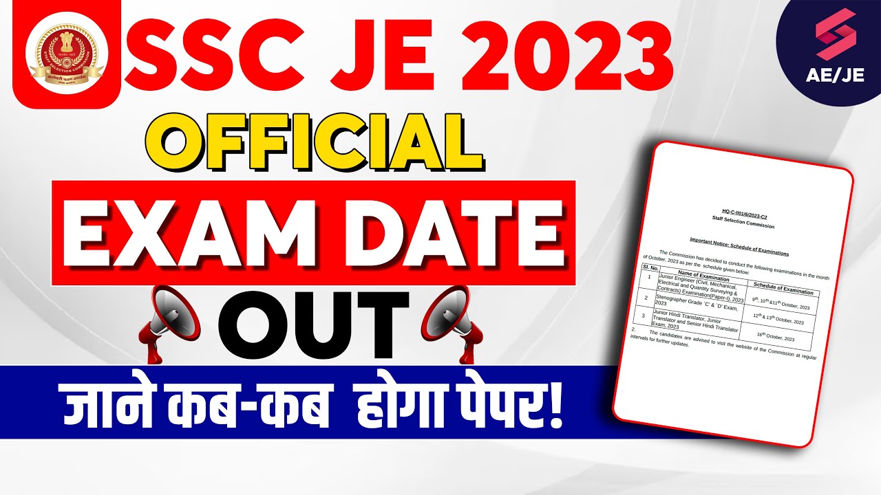 SSC JE Exam Date 2023 Out | Big Update🥳🎉| SSC JE 2023 Notification Date out | SSC JE 2023 Exam Date