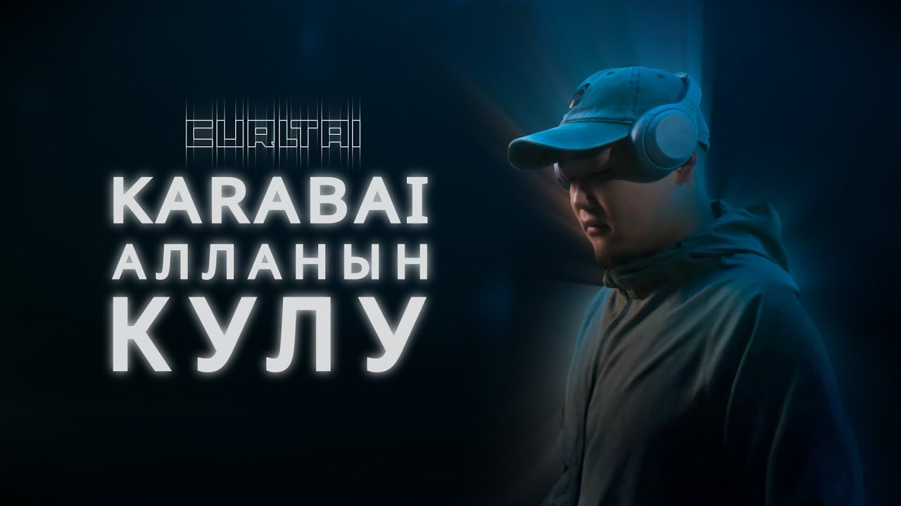 Karabai - Алланын кулу | Curltai Mood Video
