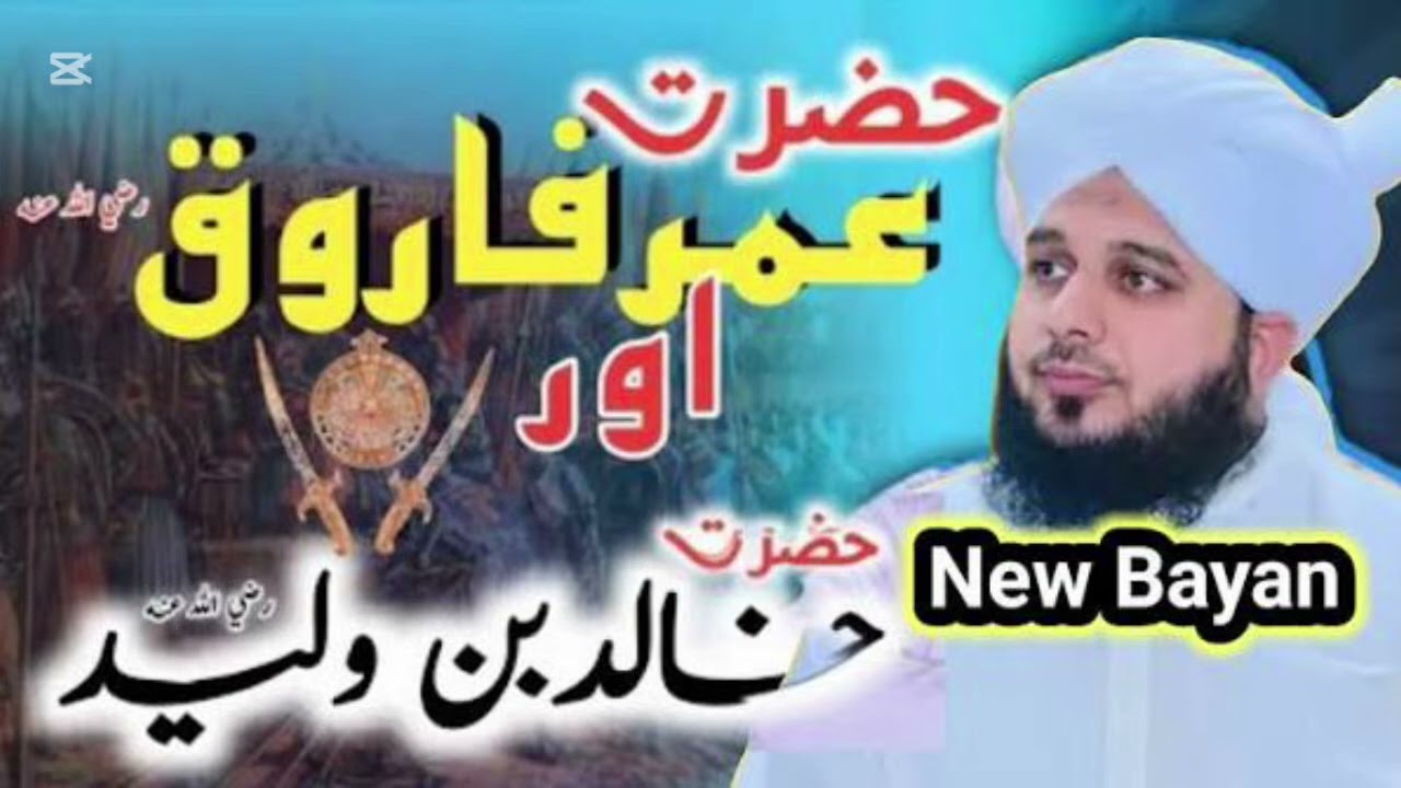 20 Ramzan Fatah e Makkah ❤️  Heart Touching Bayan  Peer Ajmal Raza Qadri 2026 - Haqaniyat Deen