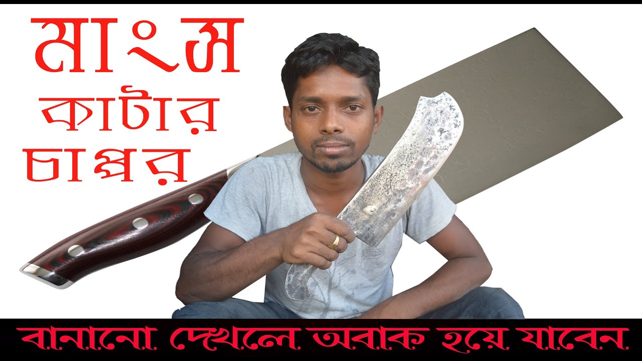 You will be | amazed to see | how the chapati | knife page looks | Steel chopper | s shilpo tv