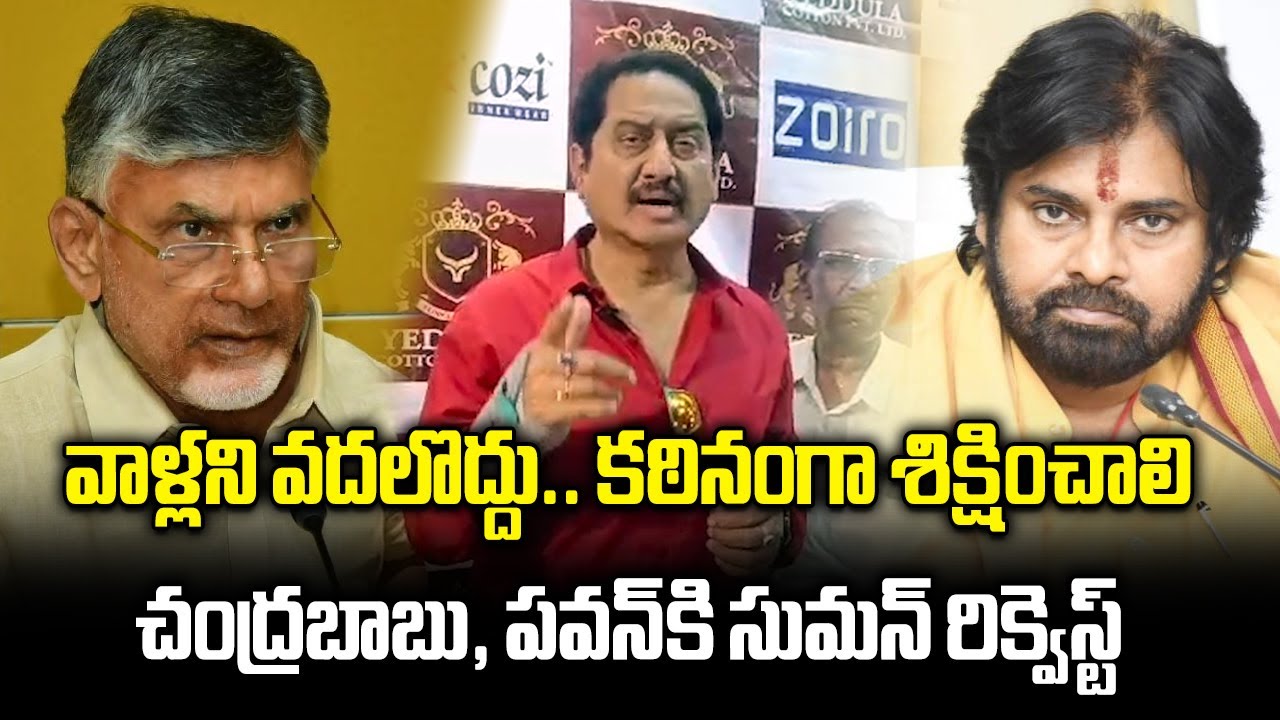Actor Suman Reacts about Tirupati Laddu Controversy | Tirumala | TTD | Samayam Telugu