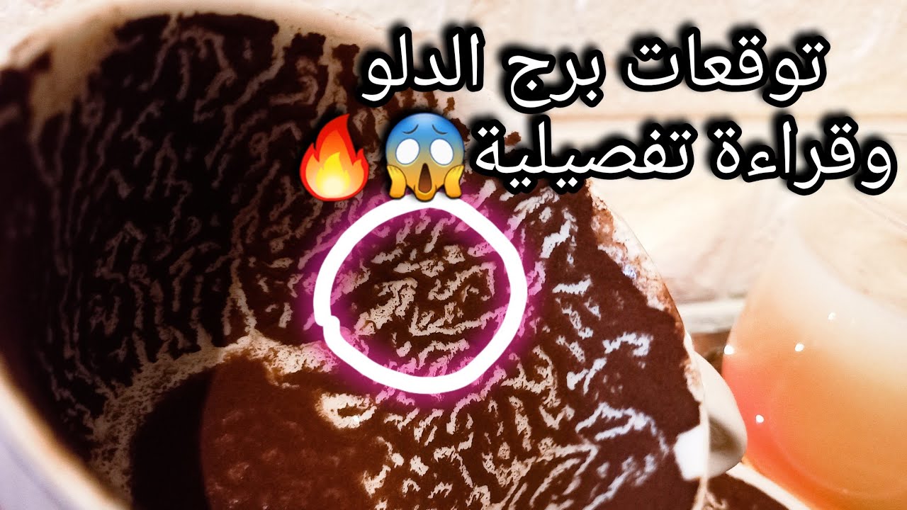 توقعات برج الدلو♒️الخير فما اختاره الله ليك🤌رزق اتي متستعجلش عليه💰خطوة جريئة من معجب😍وحبيب ونيته🥺حرف