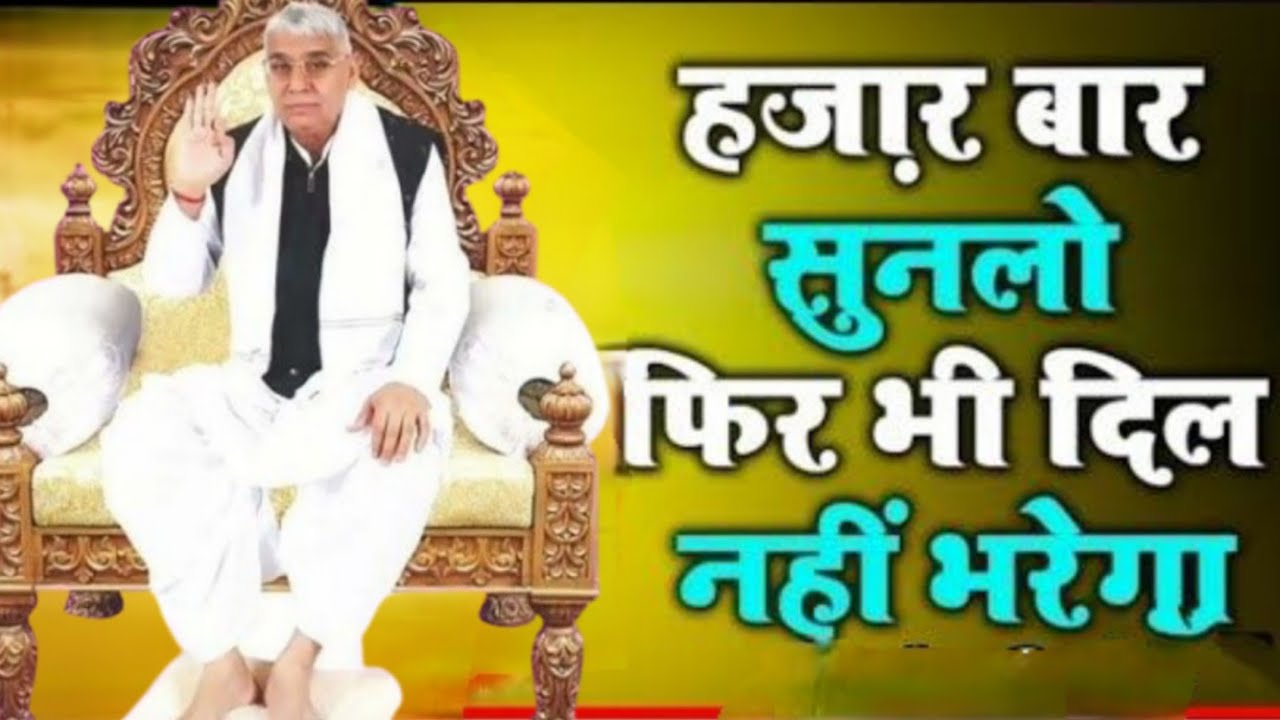🚀1000🌺 बार सुन लो फिर भी दिल नहीं भरेगा 😭 इतना प्यारा भजन पहले कभी नहीं सुना📢🙏