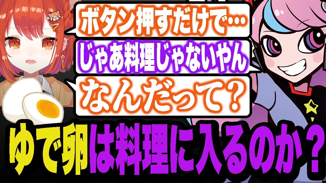 ゆで卵は料理に入る？ぷてちの怒りを買いそうになるSelly【OW2/オーバーウォッチ2】