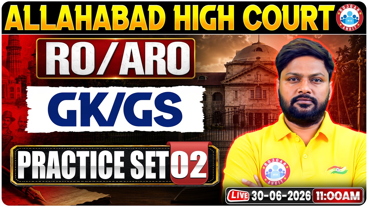 Allahabad High Court Vacancy 2026 | AHC RO ARO GS | RO ARO GS Practice Set 02 | General knowledge