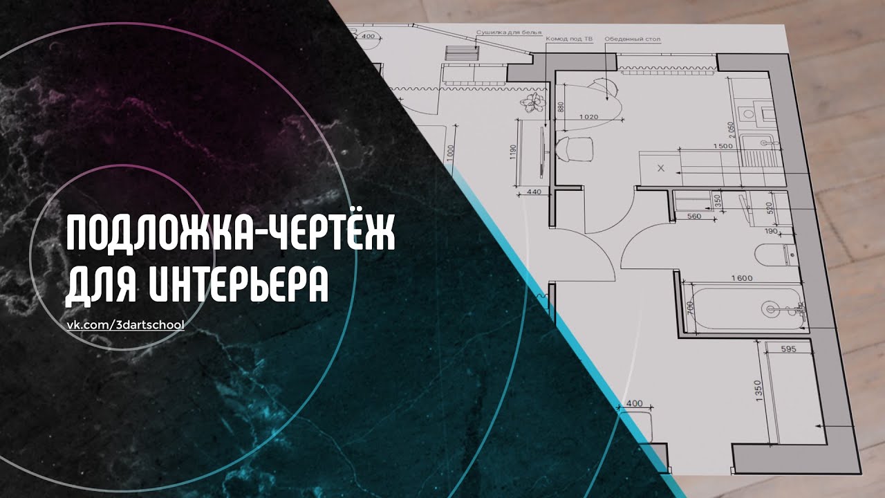 Добавляем изображение в 3Ds Max