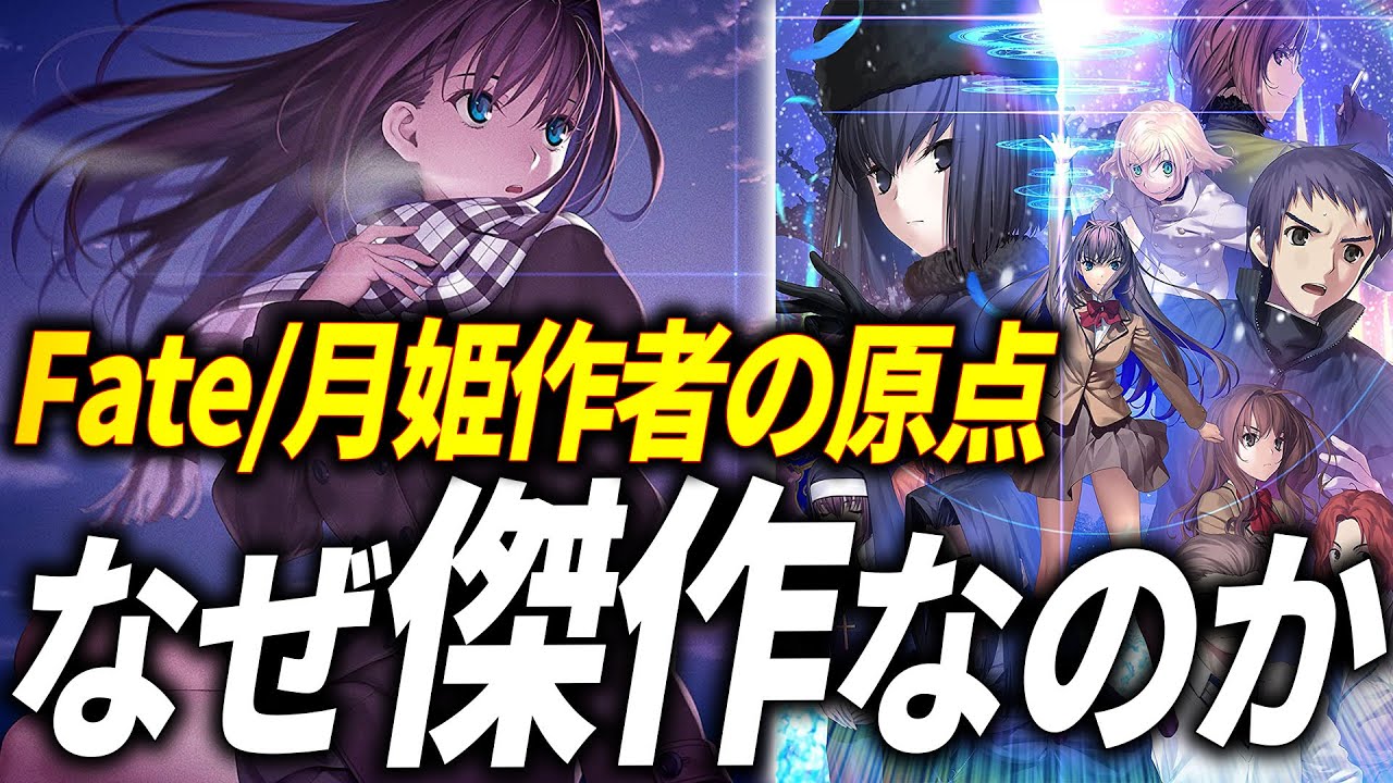 魔法使いの夜がとんでもないノベルゲームだった件【魔法使いの夜 ネタバレなしレビュー】